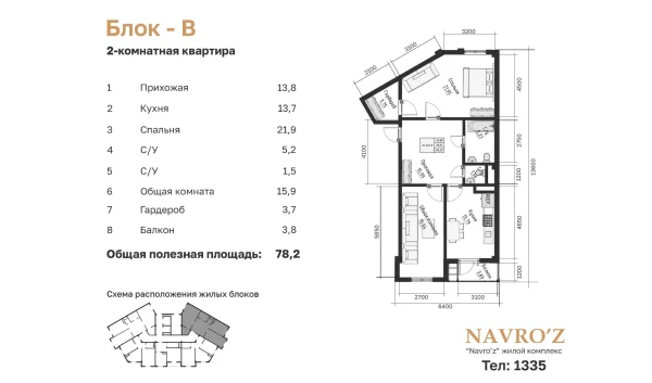 2-комнатная квартира 80.16 м²  14/15 этаж | Жилой комплекс Navro’z Residence