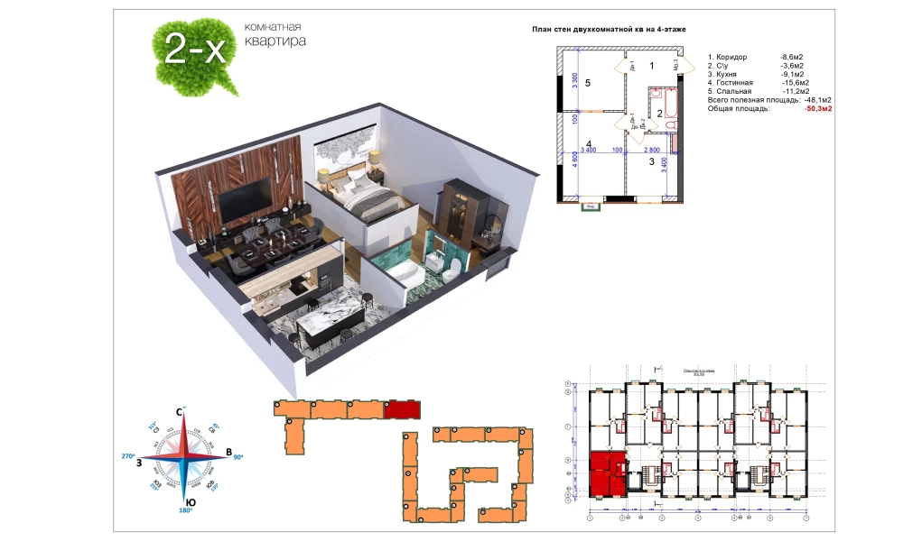 2-комн. квартира 50.4 м²  12/10 этаж | Жилой комплекс Uchtepa Avenue