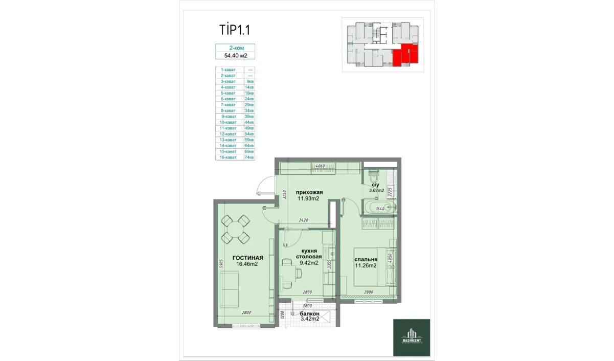 2-комнатная квартира 54.4 м²  15/16 этаж | Жилой комплекс BASHKENT