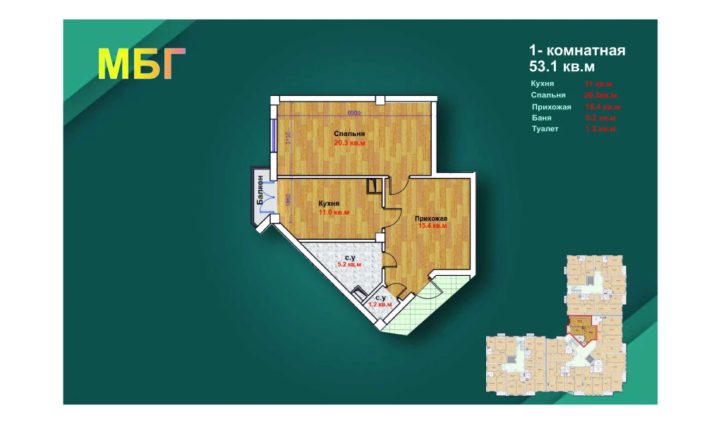 1-xonali xonadon 53.1 m²  5/9 qavat | MBG Turar-joy majmuasi