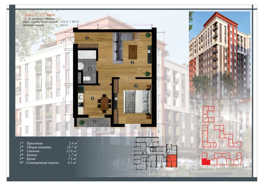 2-комн. квартира 49.2 м²  9/10 этаж | Жилой комплекс CHINARA PARK