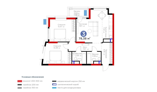 3-комнатная квартира 78.38 м²  10/13 этаж | Жилой комплекс BI Flagman