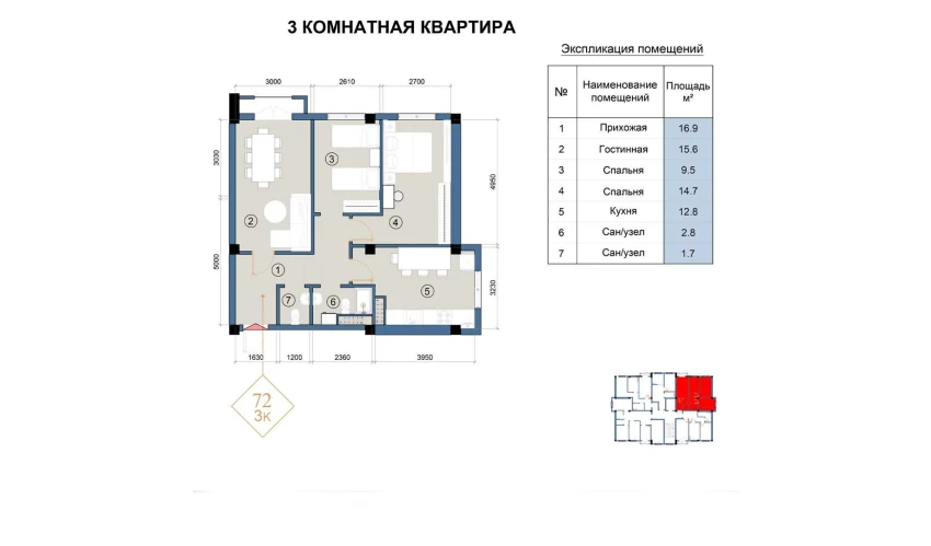 3-xonali xonadon 143 m²  9/9 qavat | FLORYA RESIDENCE Turar-joy majmuasi