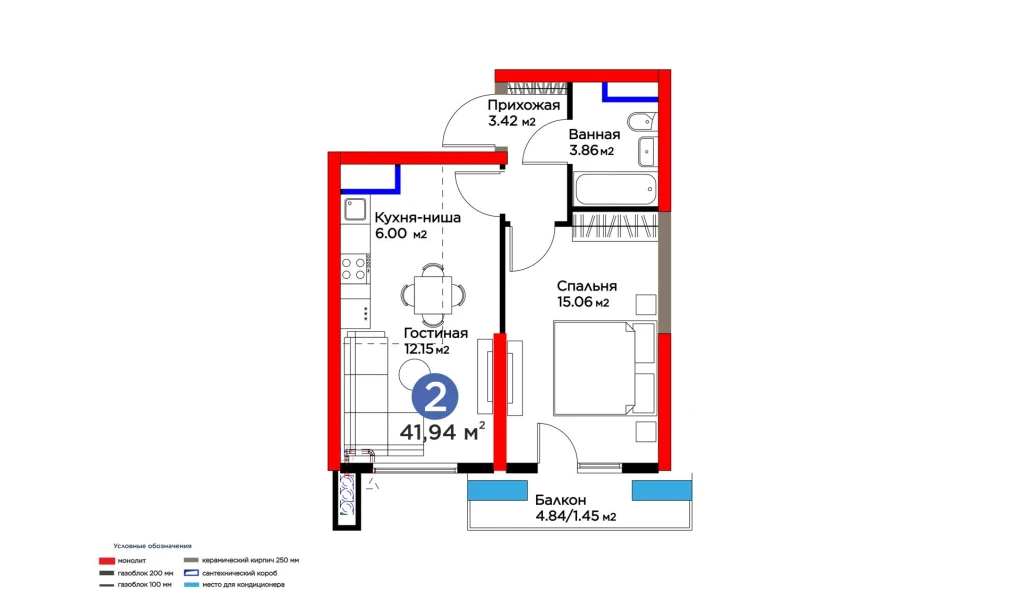 2-комн. квартира 41.94 м²  3/16 этаж | Жилой комплекс BI SAN'AT
