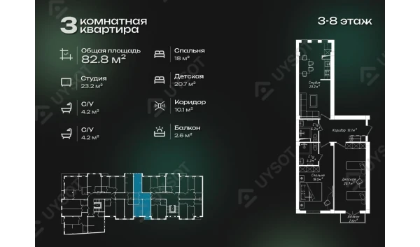 3-xonali xonadon 82.8 m²  3-8/8 qavat | FAYZLI MAKON Turar-joy majmuasi