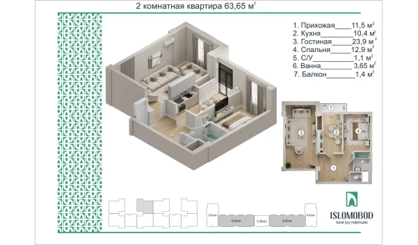 2-xonali xonadon 63.65 m²  15/16 qavat | ISLOMOBOD Turar-joy majmuasi