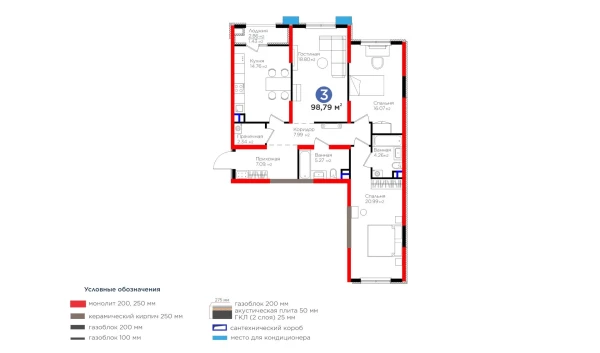 3-комнатная квартира 98.79 м²  3/9 этаж | Жилой комплекс BI Sad'O