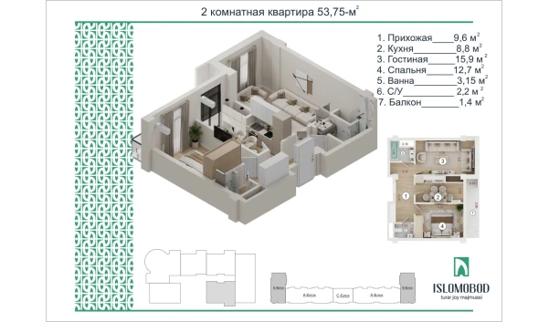 2-комнатная квартира 53.75 м²  15/16 этаж | Жилой комплекс ISLOMOBOD