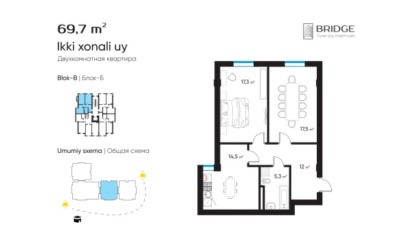 2-комнатная квартира 69.7 м²  7/10 этаж | Жилой комплекс BRIDGE