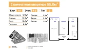 2-xonali xonadon 55 m²  5/16 qavat | TRINITY Turar-joy majmuasi