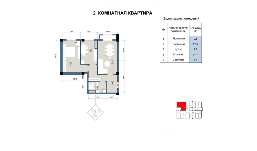 2-xonali xonadon 113 m²  9/9 qavat | FLORYA RESIDENCE Turar-joy majmuasi
