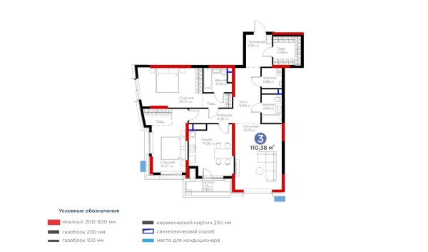 3-комнатная квартира 110.38 м²  10/13 этаж | Жилой комплекс BI Flagman