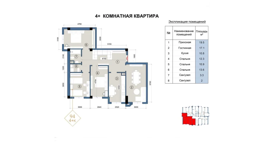 4-комнатная квартира 94 м²  2/9 этаж | Жилой комплекс FLORYA RESIDENCE