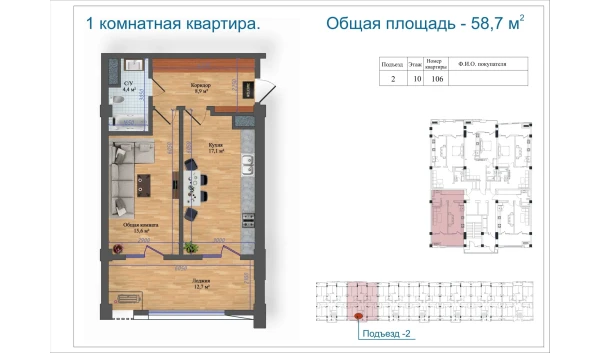 1-комнатная квартира 58.7 м²  10/14 этаж | Жилой комплекс Avia Palace