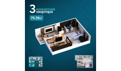3-xonali xonadon 83.39 m²  14/16 qavat | EKO PARK Turar-joy majmuasi