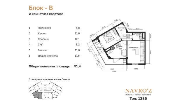 2-комнатная квартира 56.98 м²  9/15 этаж | Жилой комплекс Navro'z Residence