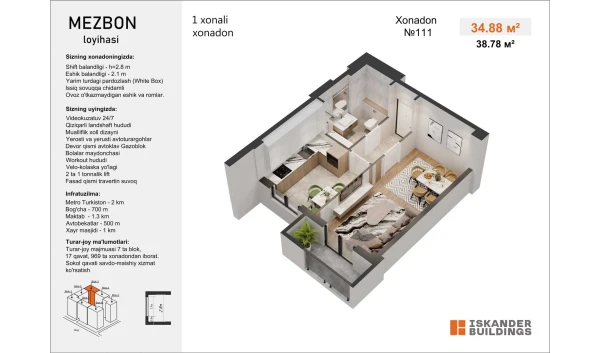 1-комнатная квартира 34.88 м²  13/17 этаж | Жилой комплекс MEZBON