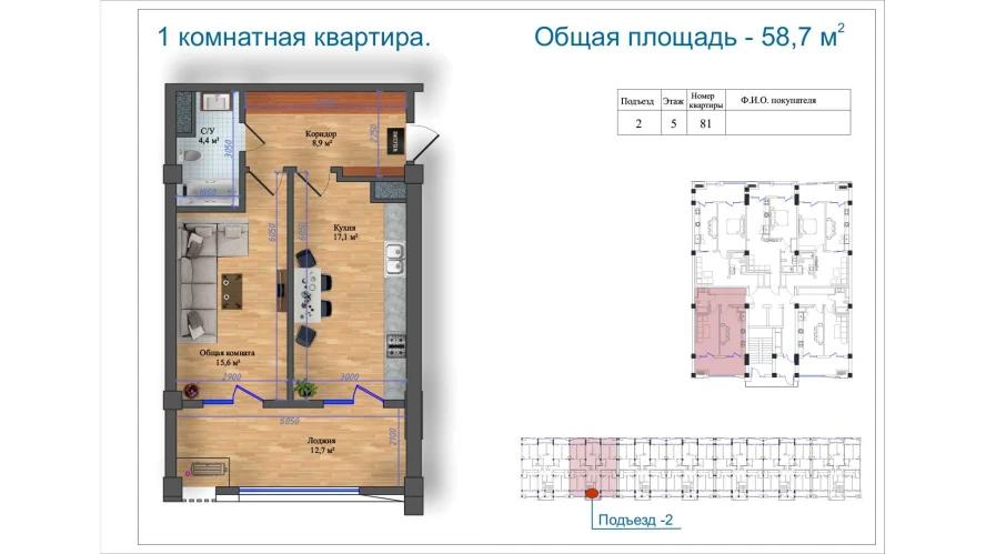 1-комн. квартира 58.7 м²  5/14 этаж | Жилой комплекс Avia Palace