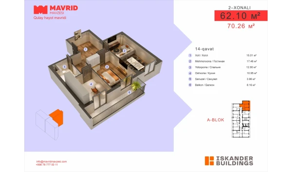 2-комнатная квартира 62.1 м²  14/14 этаж | Жилой комплекс MAVRID MAVZESI