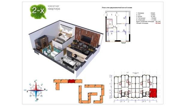 2-комнатная квартира 50 м²  12/13 этаж | Жилой комплекс Uchtepa Avenue