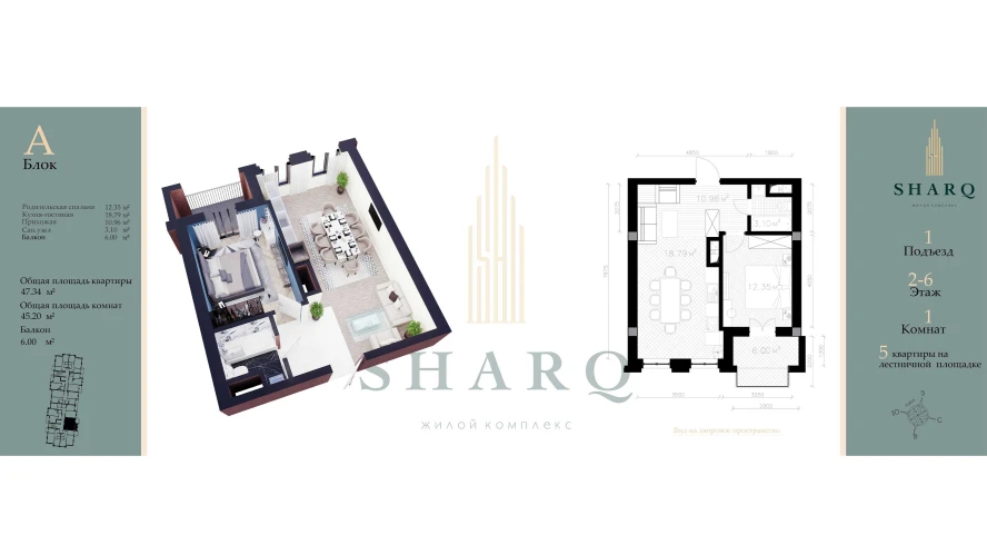 1-xonali xonadon 45.2 m²  4/9 qavat | SHARQ Turar-joy majmuasi