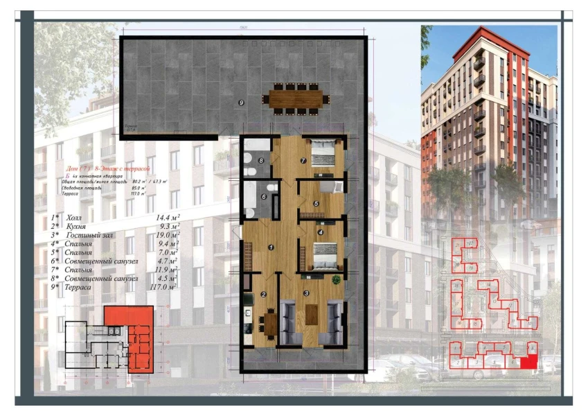 1-комн. квартира 202 м²  10/10 этаж | Жилой комплекс CHINARA PARK
