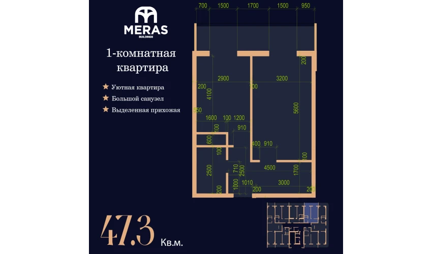 1-комнатная квартира 47.3 м²  11/17 этаж | Жилой комплекс Vertex Tawer