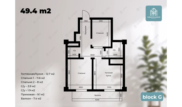 2-xonali xonadon 49.4 m²  1-16/16 qavat | Turkiston Avenue Turar-joy majmuasi