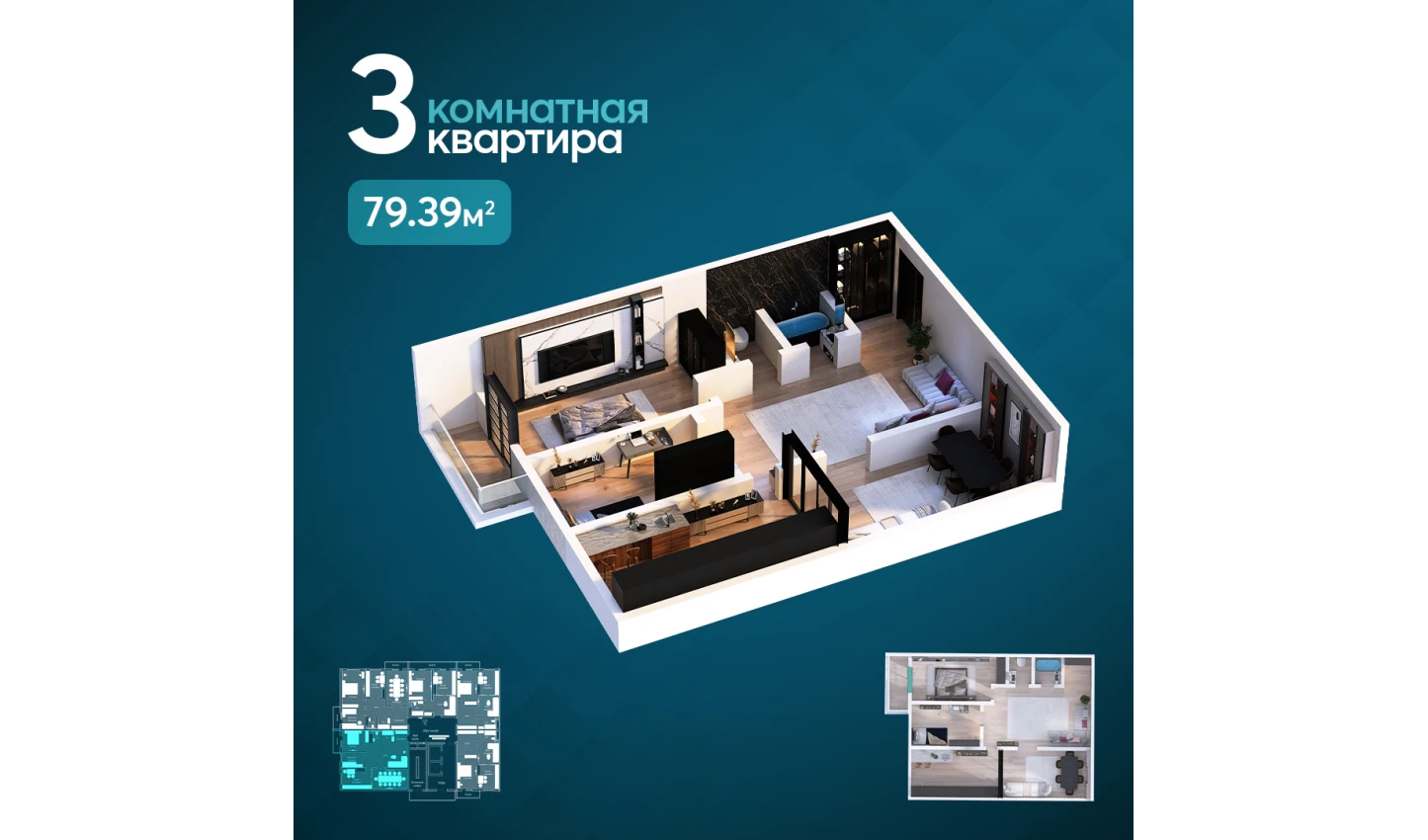 3-xonali xonadon 83.39 m²  14/16 qavat | EKO PARK Turar-joy majmuasi