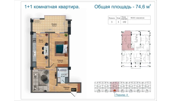 2-комнатная квартира 74.6 м²  3/14 этаж | Жилой комплекс Avia Palace