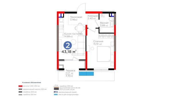 2-xonali xonadon 43.18 m²  3/9 qavat | BI Sad'O Turar-joy majmuasi