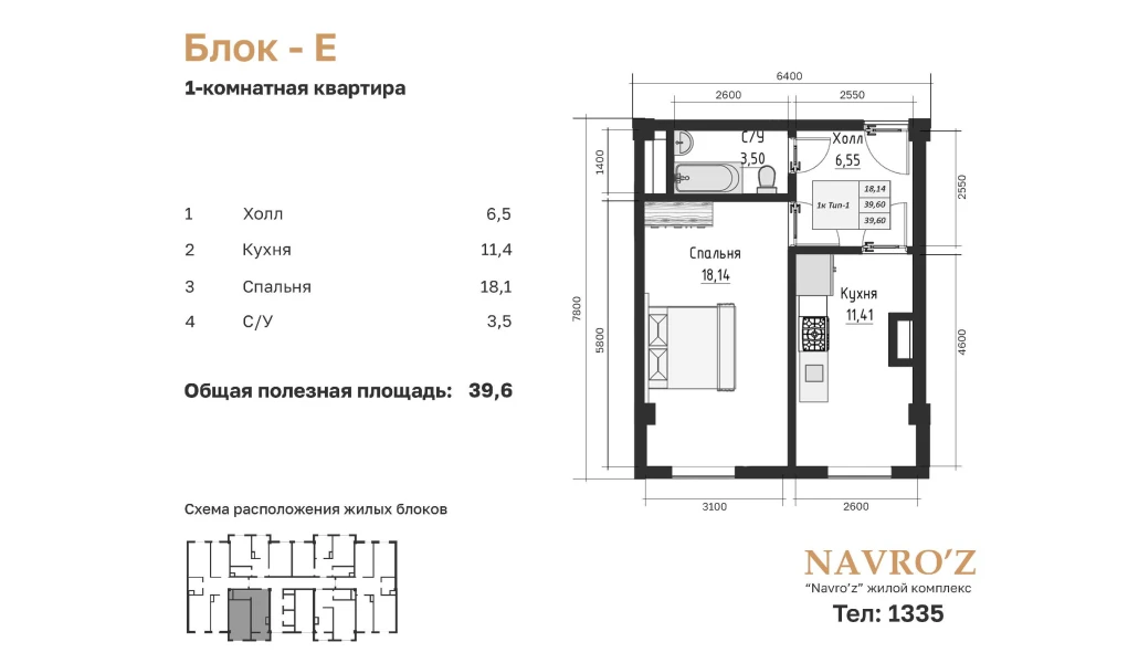 1-xonali xonadon 39.6 m²  10/10 qavat | Navro’z Residence Turar-joy majmuasi