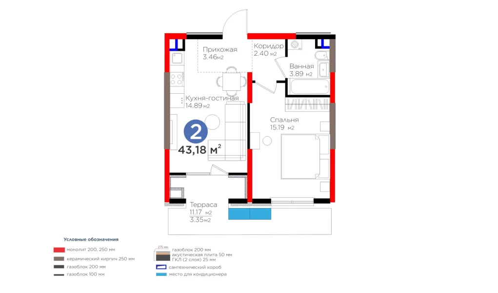 2-комн. квартира 43.18 м²  3/9 этаж | Жилой комплекс BI Sad'O