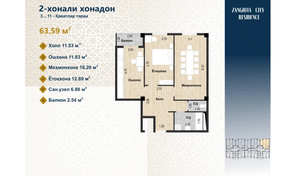 2-xonali xonadon 63.59 m²  10/11 qavat | Zangota City 1 -ETAP Turar-joy majmuasi