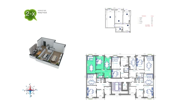2-xonali xonadon 68.6 m²  8/9 qavat | Uchtepa Avenue Turar-joy majmuasi