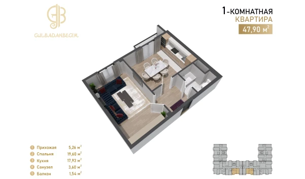 1-xonali xonadon 47.9 m²  7/7 qavat | Gulbadanbegim Turar-joy majmuasi