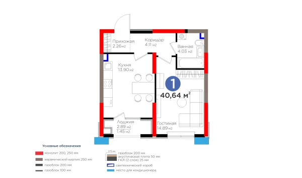 1-комнатная квартира 40.64 м²  1/9 этаж | Жилой комплекс BI Sad'O