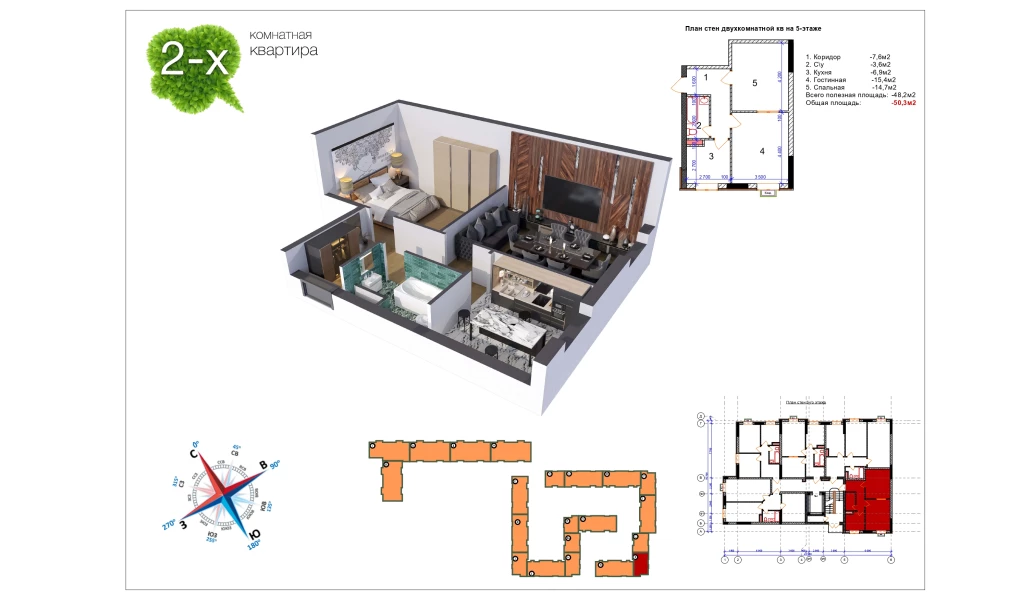 2-комн. квартира 50 м²  5/9 этаж | Жилой комплекс Uchtepa Avenue