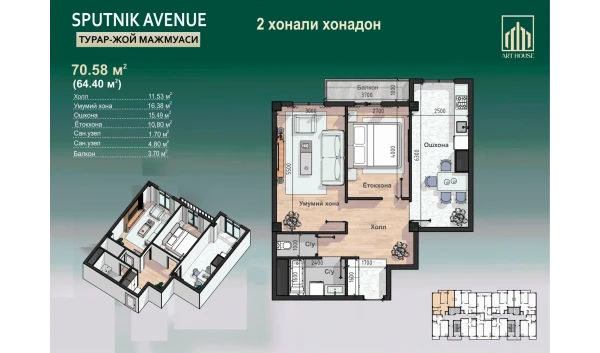 2-xonali xonadon 70.58 m²  7/12 qavat | SPUTNIK AVENUE Turar-joy majmuasi