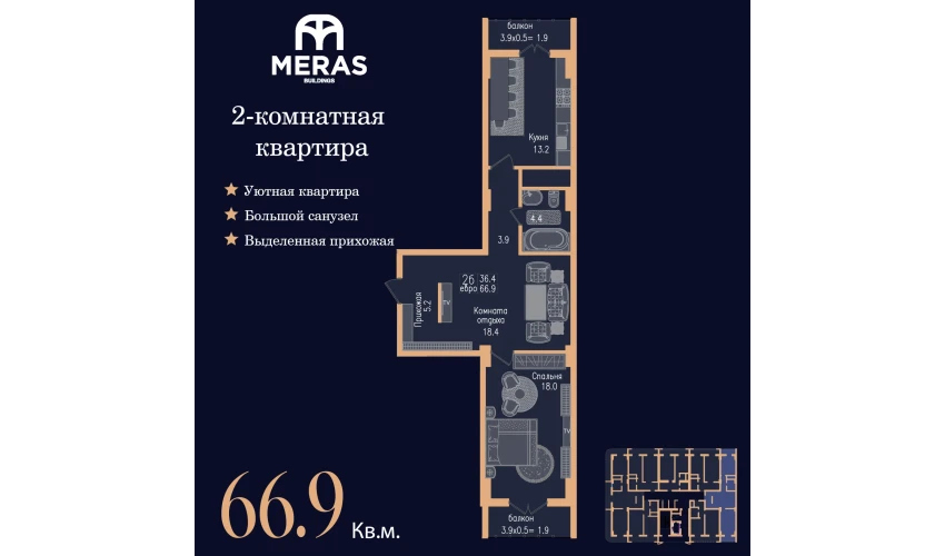 2-комнатная квартира 66.9 м²  13/17 этаж | Жилой комплекс Vertex Tawer