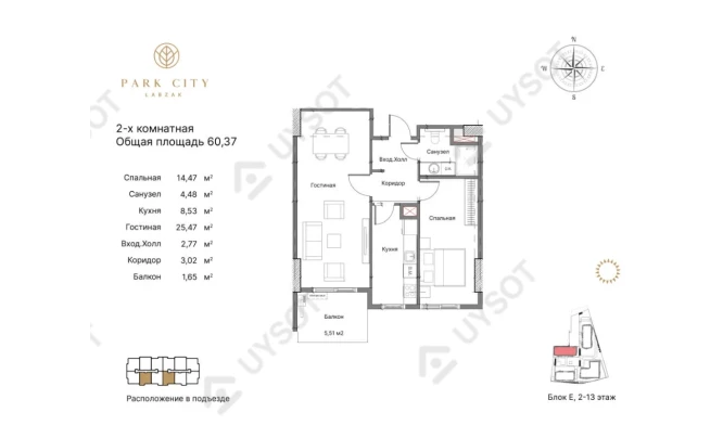 2-xonali xonadon 60.37 m²  2/15 qavat | Park City Labzak Turar-joy majmuasi