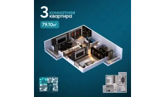 3-комн. квартира 87.1 м²  12/16 этаж | Жилой комплекс EKO PARK