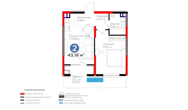 2-комнатная квартира 43.18 м²  3/9 этаж | Жилой комплекс BI Sad'O