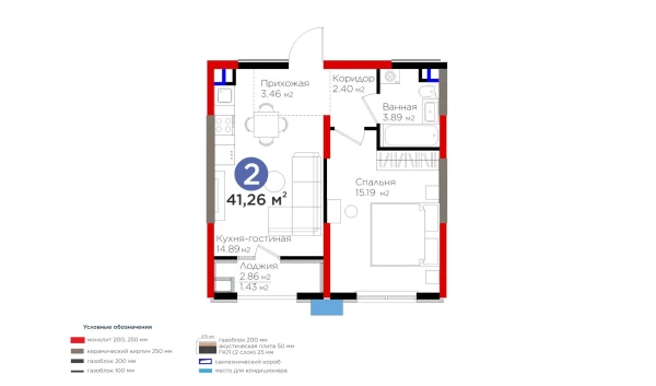 2-комнатная квартира 41.26 м²  6/9 этаж | Жилой комплекс BI Sad'O