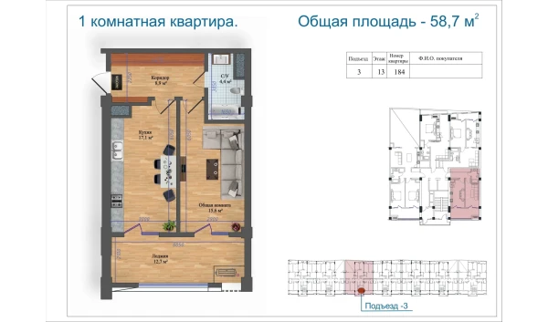 1-комнатная квартира 58.6 м²  13/14 этаж | Жилой комплекс Avia Palace