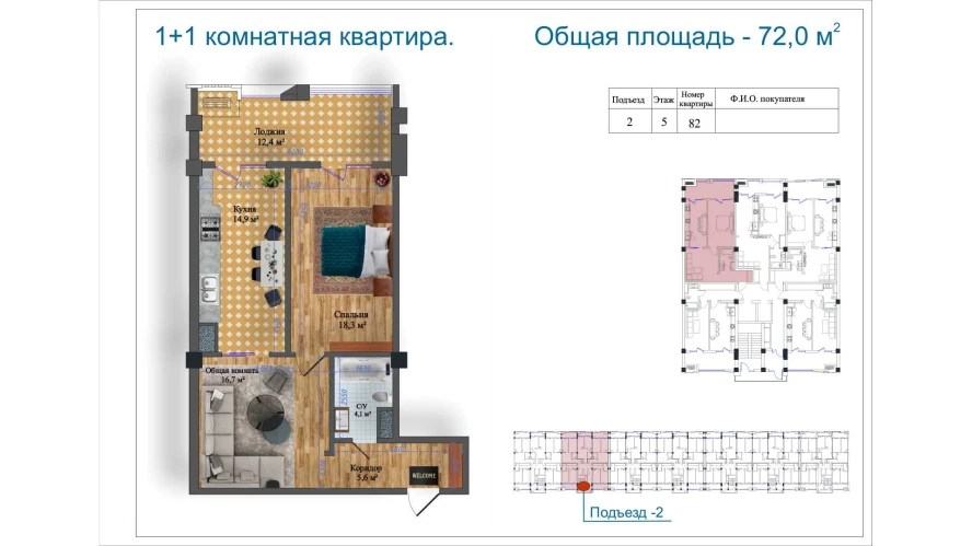 2-комн. квартира 72 м²  5/14 этаж | Жилой комплекс Avia Palace