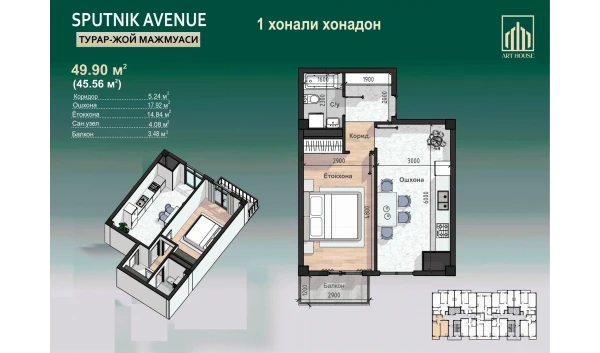 1-комнатная квартира 49.9 м²  7/12 этаж | Жилой комплекс SPUTNIK AVENUE
