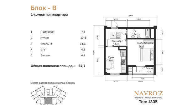 1-xonali xonadon 39.98 m²  13/15 qavat | Navro’z Residence Turar-joy majmuasi