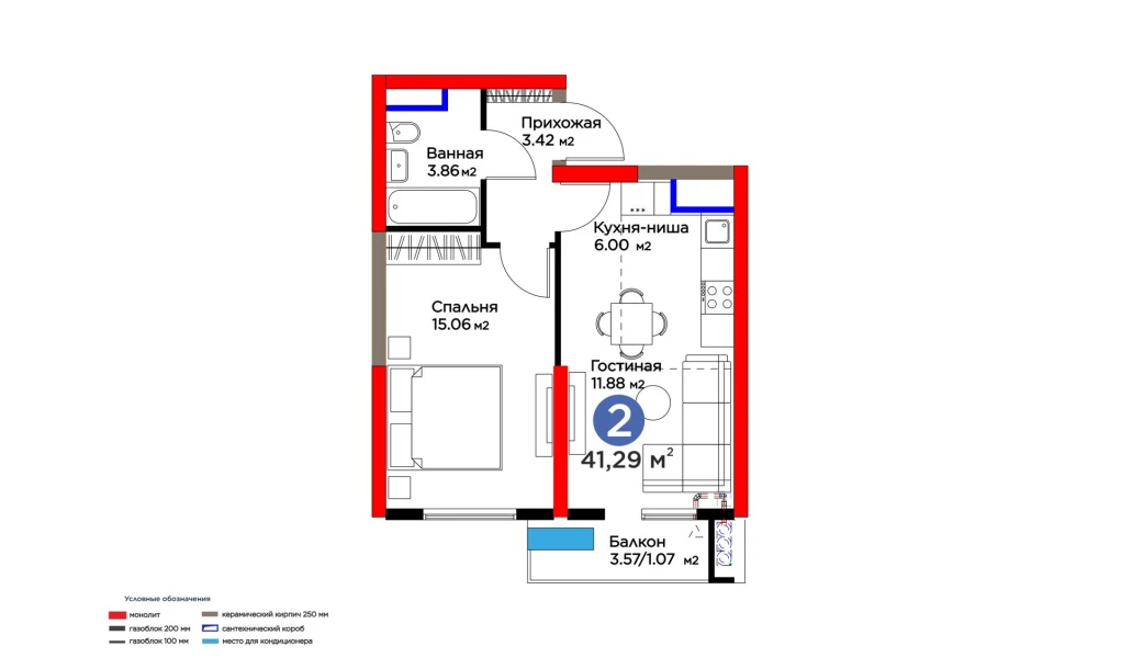 2-комн. квартира 41.29 м²  3/16 этаж | Жилой комплекс BI SAN'AT