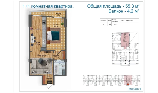 2-комнатная квартира 56.56 м²  13/14 этаж | Жилой комплекс Avia Palace